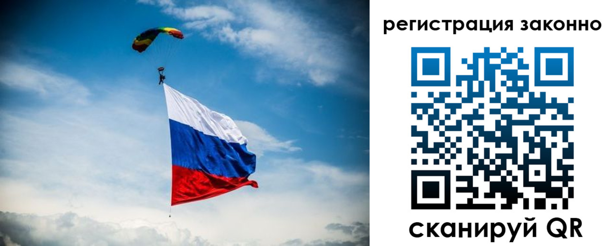 прописка 2025 в Суздали