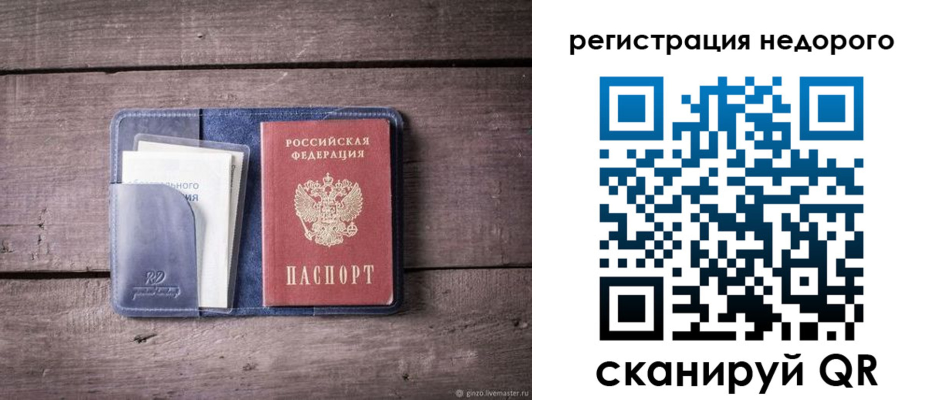 временная регистрация для школы в Суздали