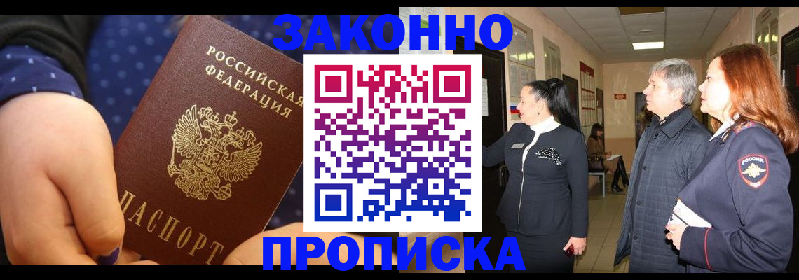 прописка иностранных граждан в Суздали