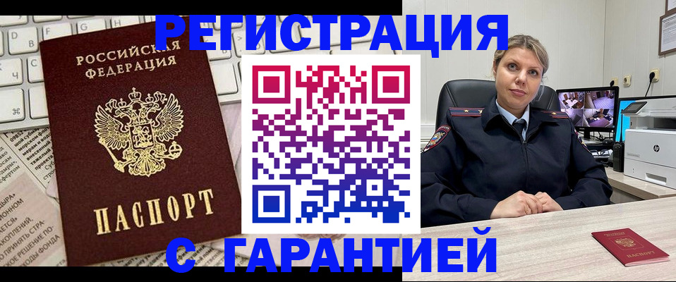 миграционный учет в Суздали