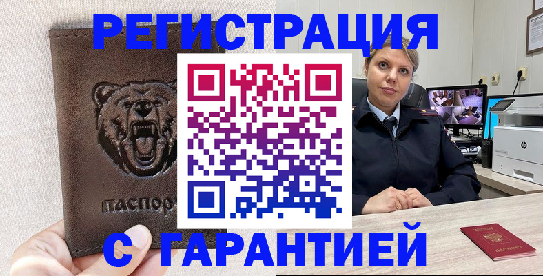 прописка законно в Суздали