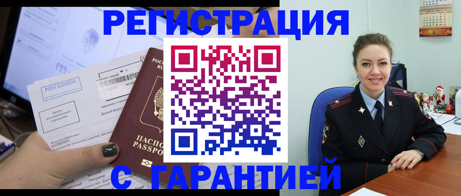 временная регистрация надежно в Суздали