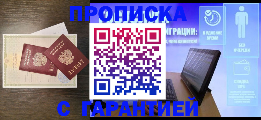 купить прописку в Суздали