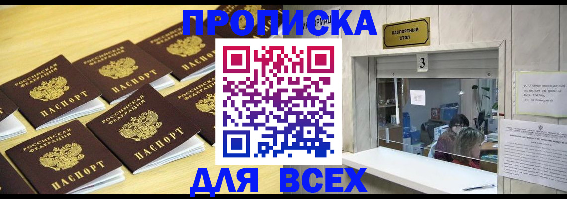 прописка иностранных граждан в Суздали